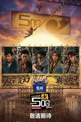 旅行综艺无限漫游全集